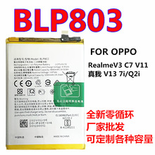 全新BLP803内置电池适用于Realme V3 C7 V11 真我V13 7i/Q2i手机