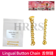 2件装 金色 舌侧链 Lingual Button Chain