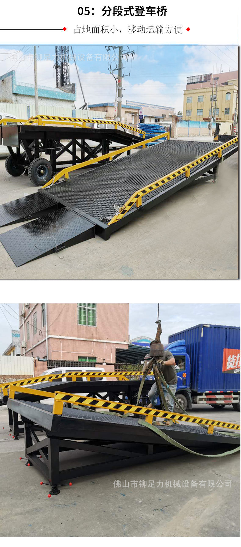 供应装车台 装卸货台 海南装柜桥 10吨叉车上货帮