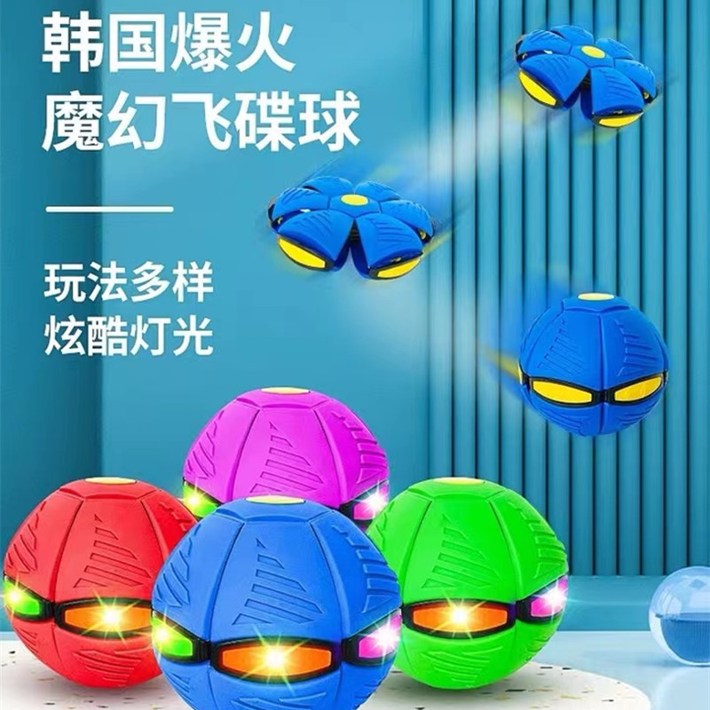 Tiktok Same Elastic Stepping Ball Magic Flying Saucer Ball Luminous Deformation Vent Ball Decompression Toy Stall Wholesale