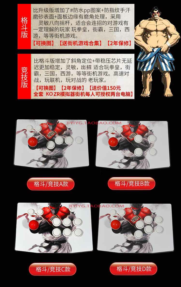 格斗摇杆 街机摇杆双人三和 拳皇97 手机电脑 家用游戏机游戏手柄