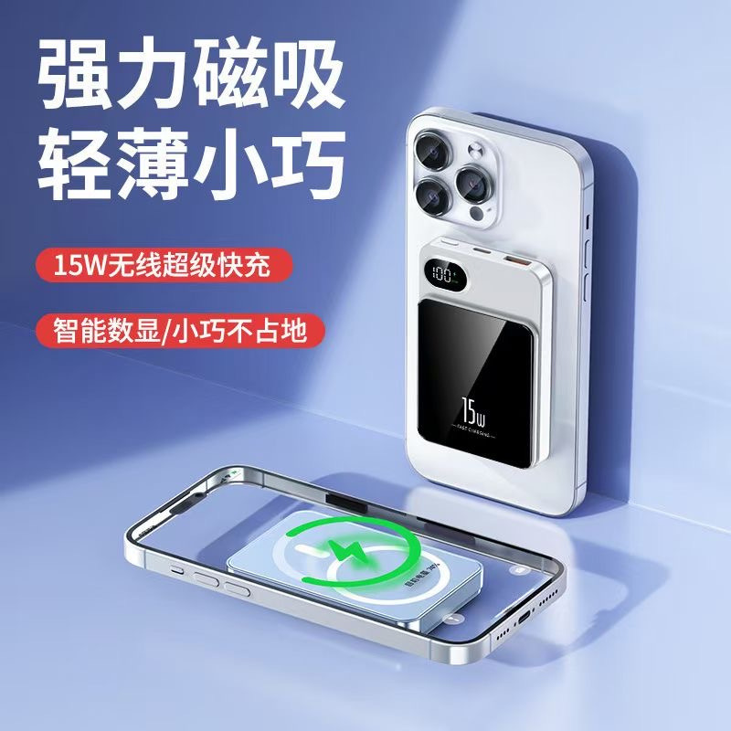 magsafe磁吸充电宝10000毫安超薄便携无线快充背夹充电宝礼品印字-阿
