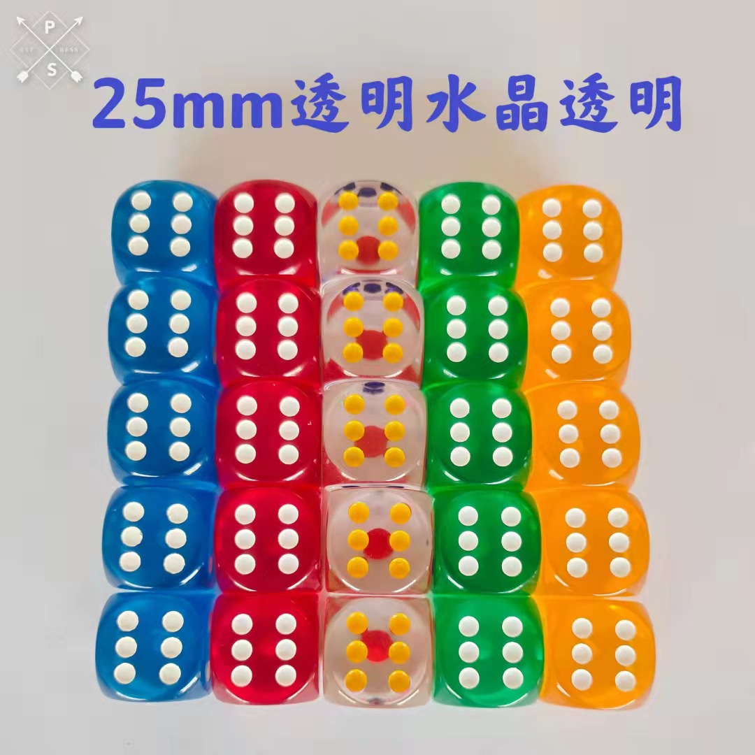 现货批发25mm25毫米25号透明水晶彩色骰子色子筛子-阿里巴巴