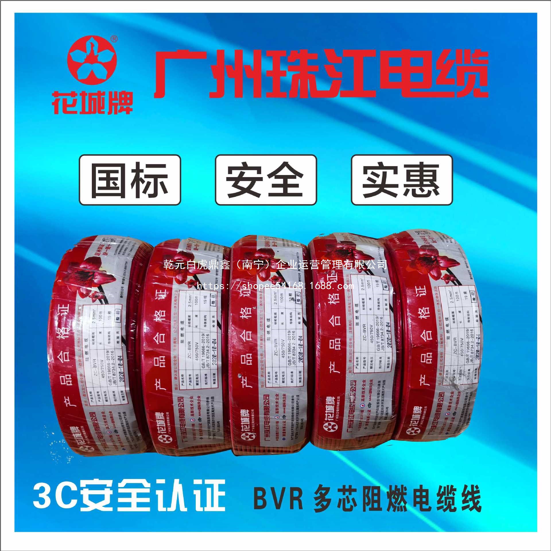 跨境爆款家装电线阻燃电源线软线BV4国标6电缆芯线多股电工电气类