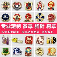 金属徽章勋章胸章工号牌logo校徽高档金属工牌纪念徽章