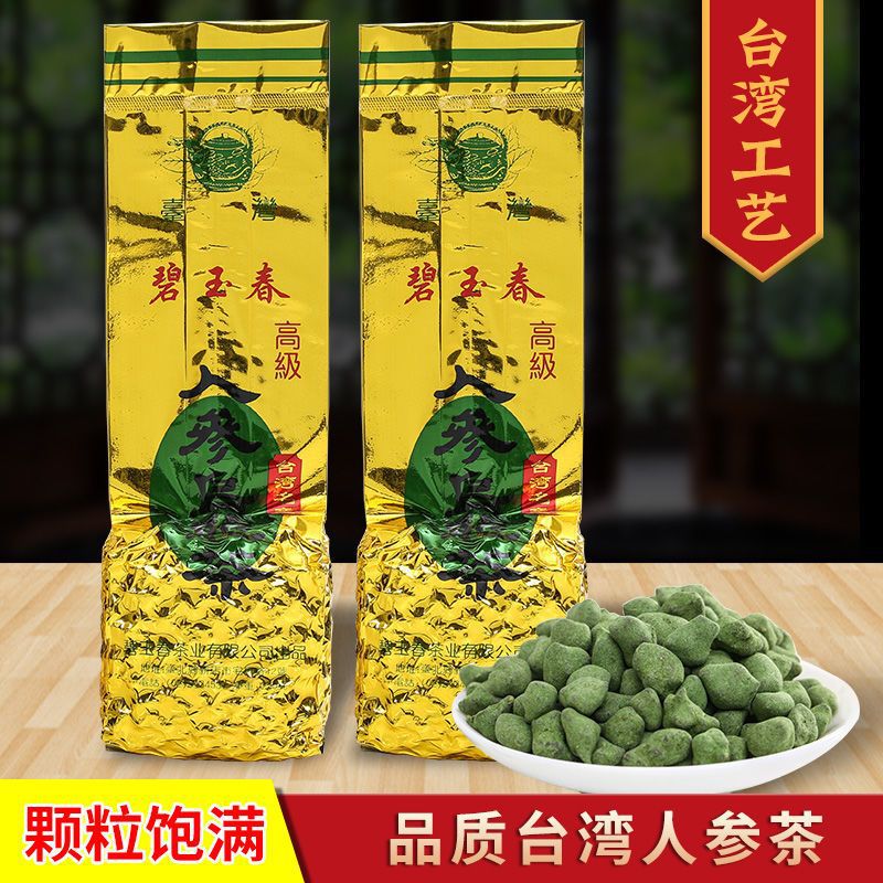 新茶特级冻顶乌龙茶叶人参乌龙茶兰贵人台湾高山回甘甜袋装茶散装