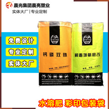 厂家定 制 水产养殖饲料编织袋 水底改良剂包装袋 水溶肥料包装袋