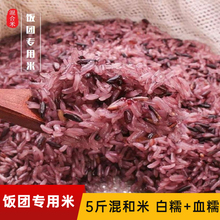 台湾饭团米 饭团米商用 粢饭团材料 泰国血糯米混合泰国糯米