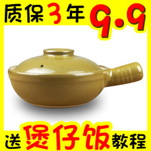 广东传统煲仔饭专用砂锅家用黄焖鸡粉丝煲麻辣烫米线老式商用手柄