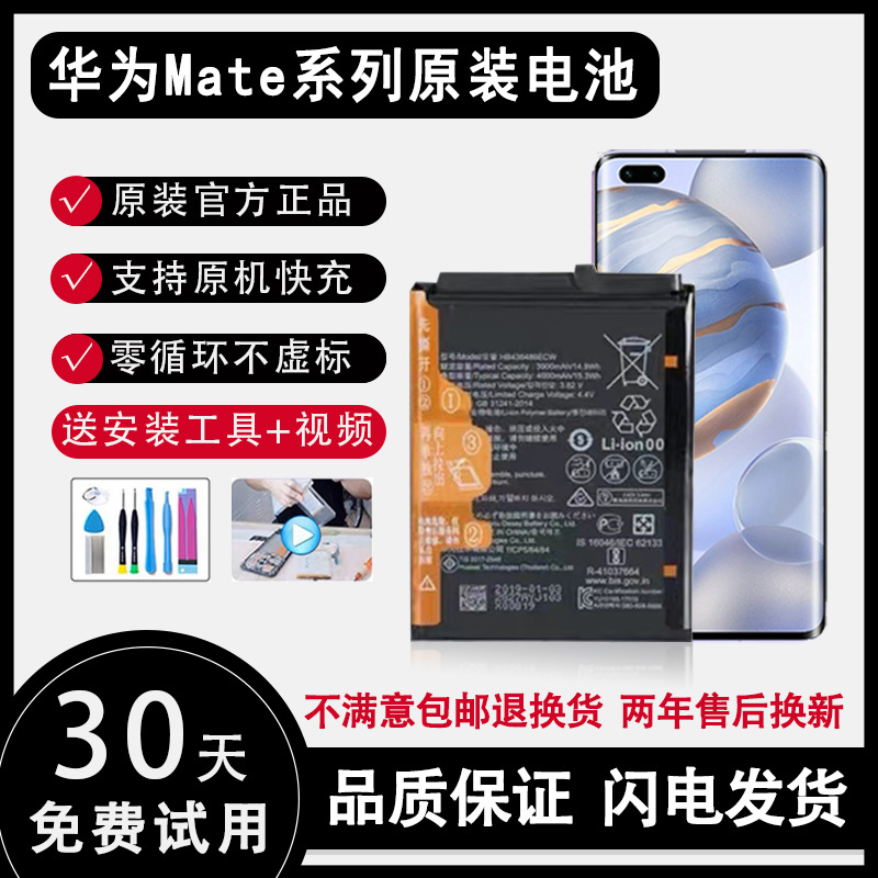 适用于huawei华为mate30电池原装mate20x/10pro/9/40rs保时捷正品