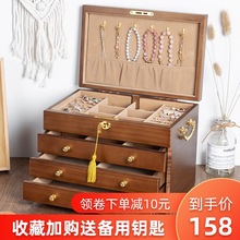 复古首饰盒古风带锁木质风中式梳妆盒家用绒布首饰珠宝收纳盒