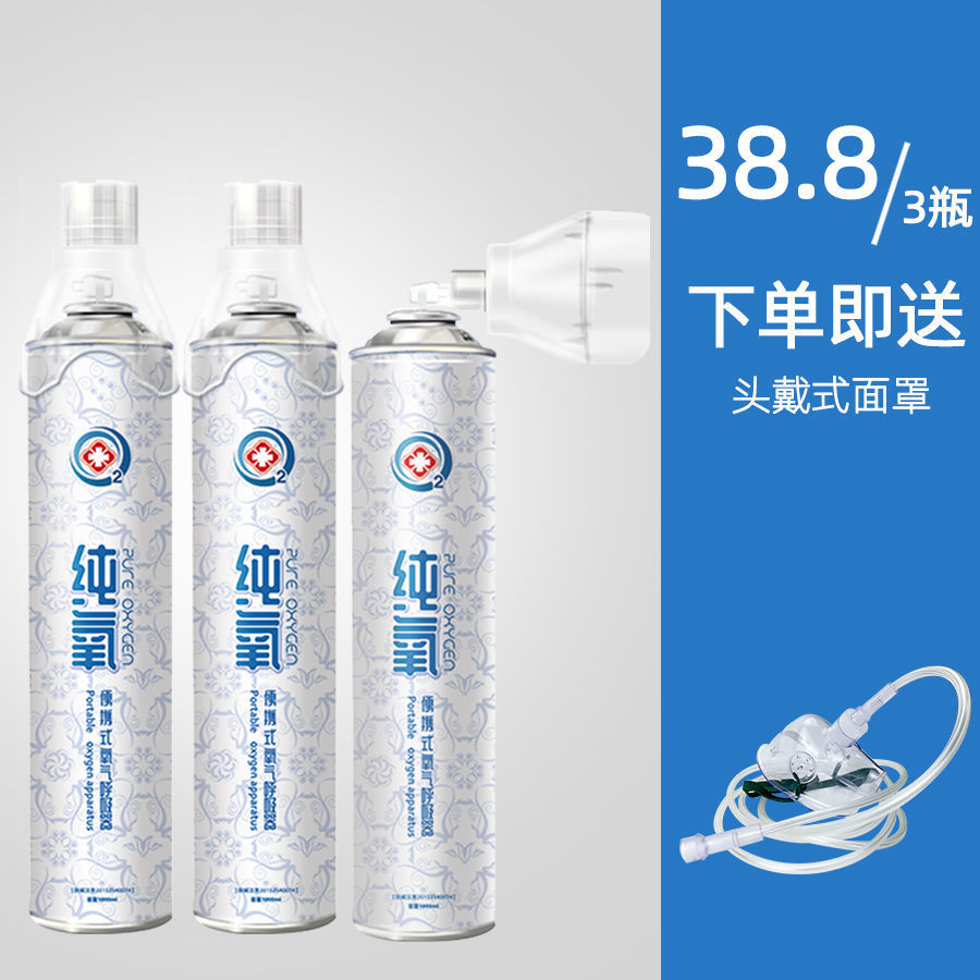 孕妇家用便携式小氧气瓶老人高原旅游学生氧气袋口吸面罩鼻吸