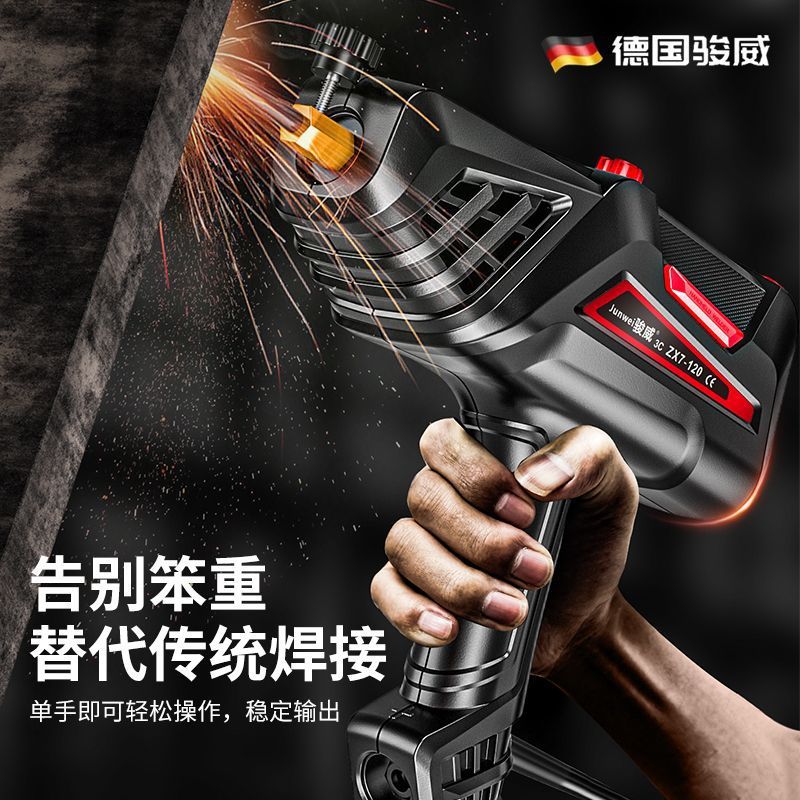便携式焊接专用手持电焊机家用220v智能数显全自动工业手持焊机
