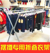 摆地摊货架落地折叠双杆晾衣架夜市卖衣服架子服装店展示架摆理定