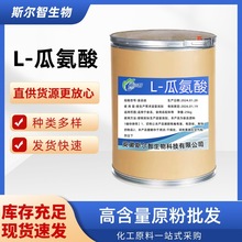 L-瓜氨酸99%现货供应 食品级营养强化剂瓜氨酸 质量保证 现货直发