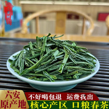 2024年新茶绿茶口粮六安瓜片茶叶散装批发 原产地厂家一件代发