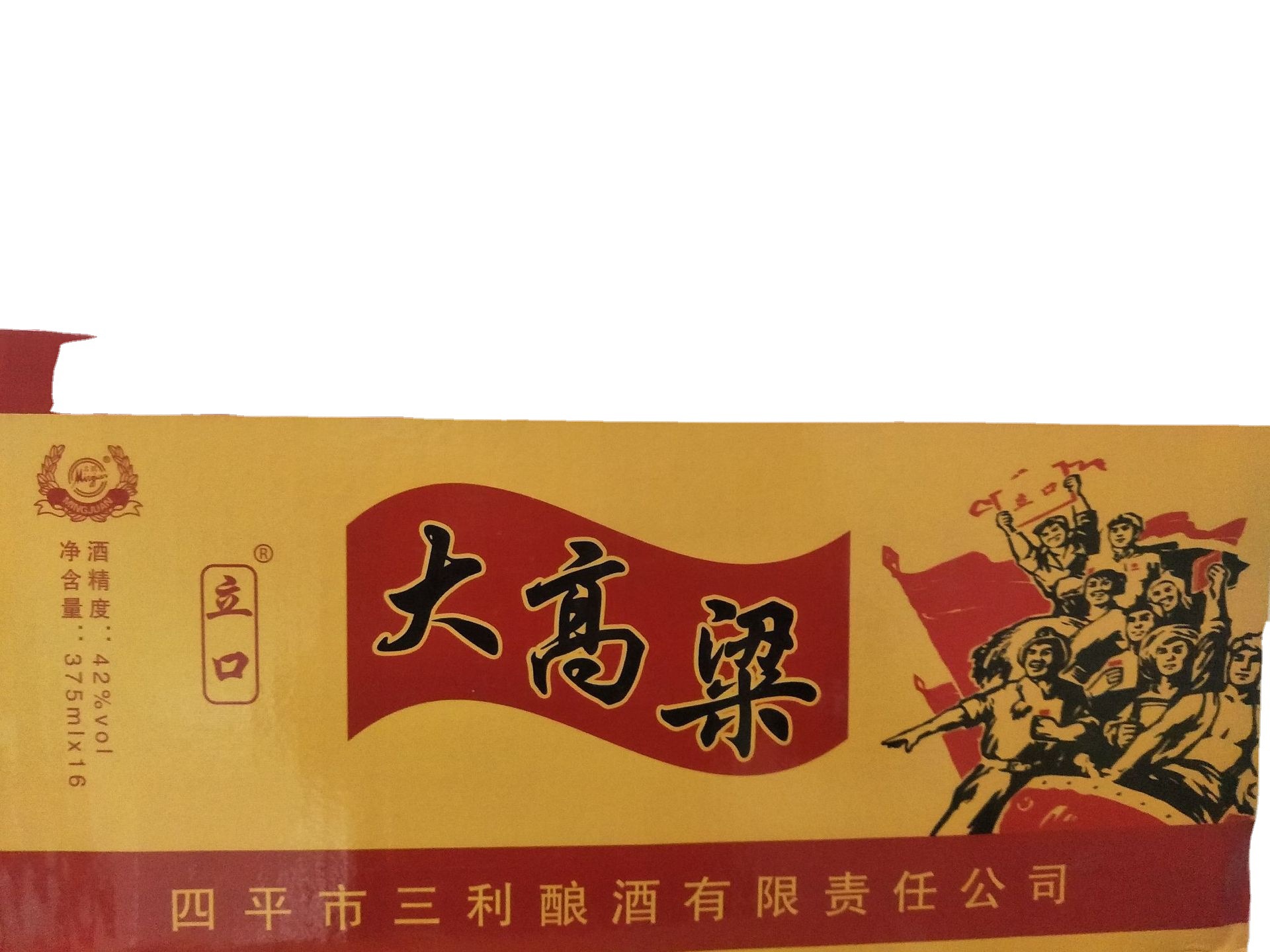 立口大高粱1*16瓶*375毫升42度白酒红酒缸子酒商超酒吧ktv酒小酒