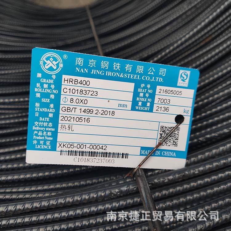 南钢盘螺四大钢厂盘螺 批发销售厂发库提 南京周边送到货