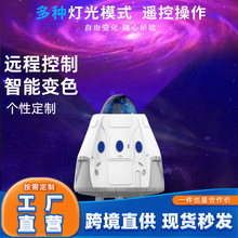 太空舱星空银河投影灯装饰家居卧室LED氛围小夜灯月亮节日小礼物