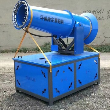 除尘喷雾机港口抑尘大型喷雾机炮机雾炮机远程电动型除尘双流体智