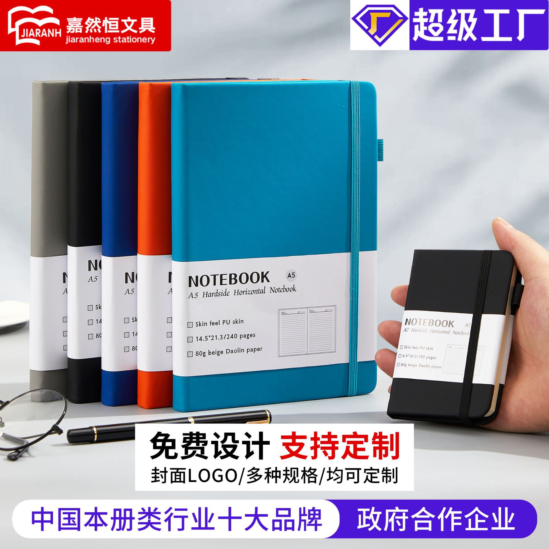 Cross-Border Good-looking A5 Business Office Notebook Custom Logo Diary Strap Notepad Wenzhou Notebook Wholesale