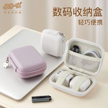 数据线收纳包数码充电器保护套收纳盒U盘耳机旅行硬壳
