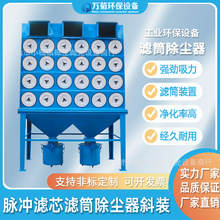 脉冲滤芯滤筒除尘器斜装型工业车间打磨抛光焊接环保吸尘集尘设备