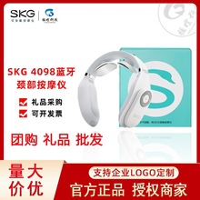 SKG颈部按摩仪筋膜枪眼部按摩仪按摩腰带4098k3倍护k6k54330g7H7