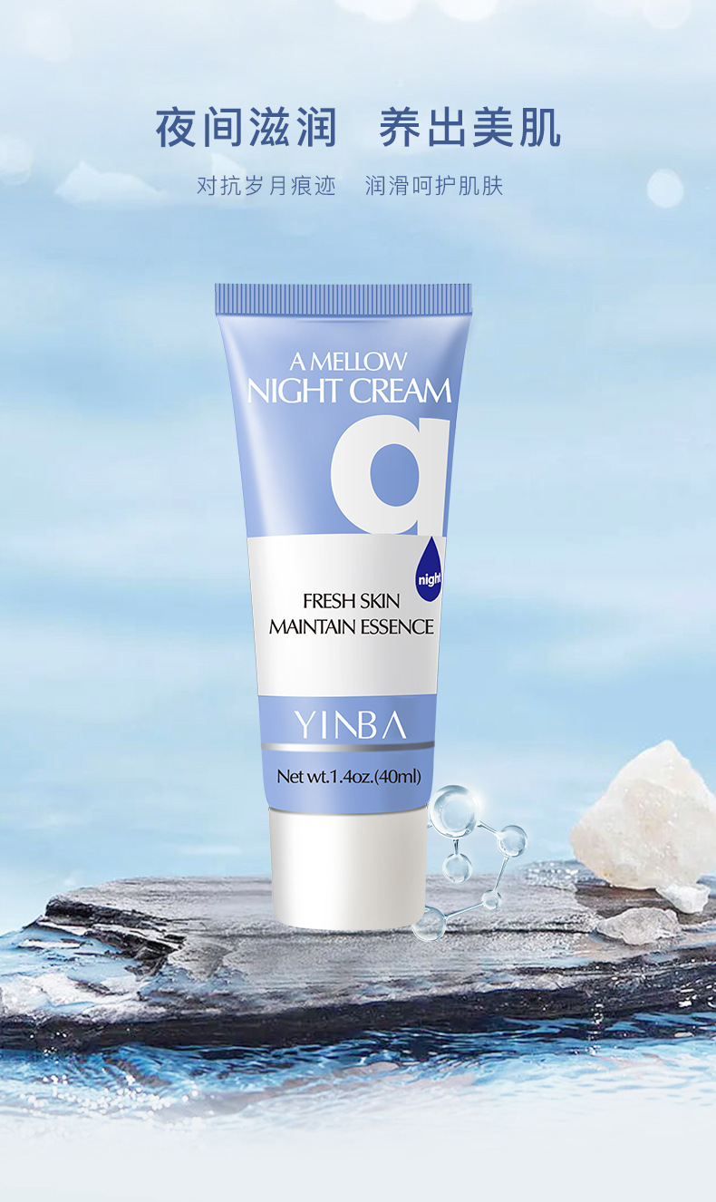 商品描述成分原料其它成分,丁二醇,积雪草产品规格茵芭早c晚a组合精华