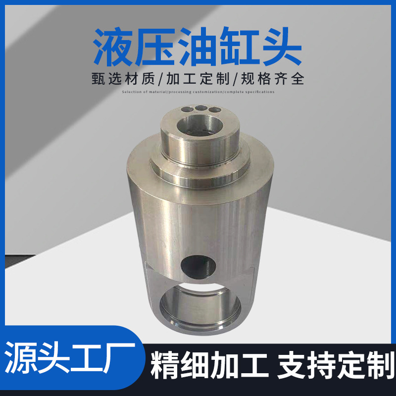 欧语机械液压油缸配件厂家直营液压油缸头