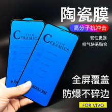 适用OPPORENO4/3D陶瓷膜大弧边 纤维金刚陶瓷膜A92S手机pet防爆膜