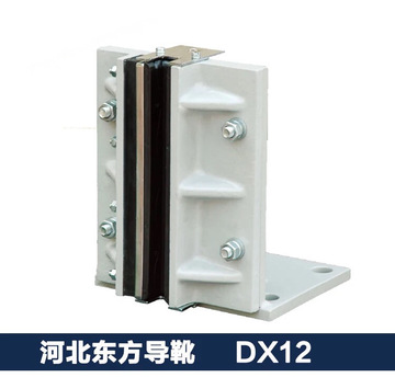 电梯配件dx12 dx16 dx17 dx20导靴 通力 河北东方电梯导靴滑动