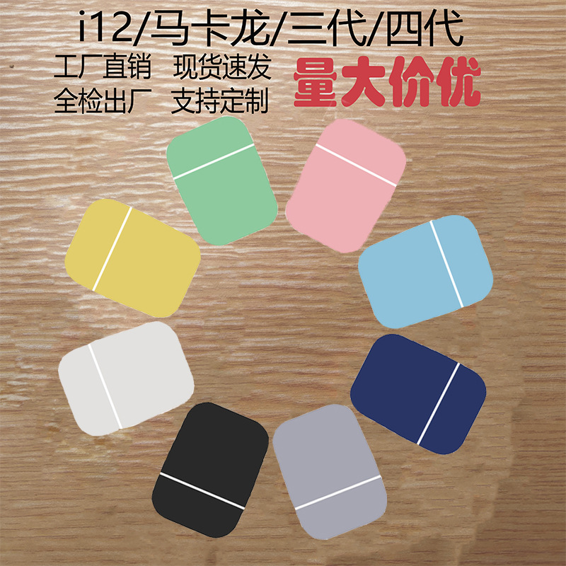 i12蓝牙耳机马卡龙无线tws双耳通话三代小四pro4inpod