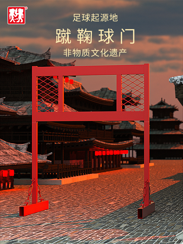 蹴鞠门足球起源地临淄蹴踘球门古代蹴鞠球门活动传统马球球赛