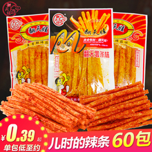 湖南翻天娃薯条味素食香辣素蹄筋味儿时麻辣条片休闲特产甜辣零食