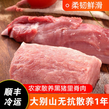 【特价抢购】顺丰包邮里脊肉散养土猪瘦肉 里脊肉糖醋里脊