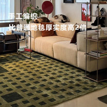 现代中古手工地毯客厅复古绿色格子极简轻奢高端卧室书房加厚地垫