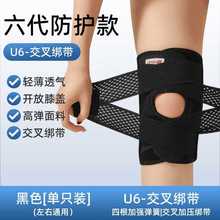 跑步半月板女士髌骨损伤关节护具运动带护膝保护保护套男膝盖