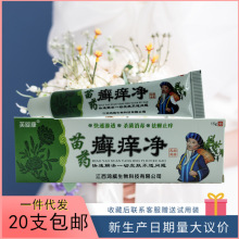 芙旋康癣痒净乳膏15g支持代发量大从优