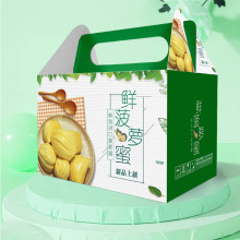 纸有你工厂专业设计 包装彩箱 包装印刷 菠萝蜜礼品盒 纸箱定制