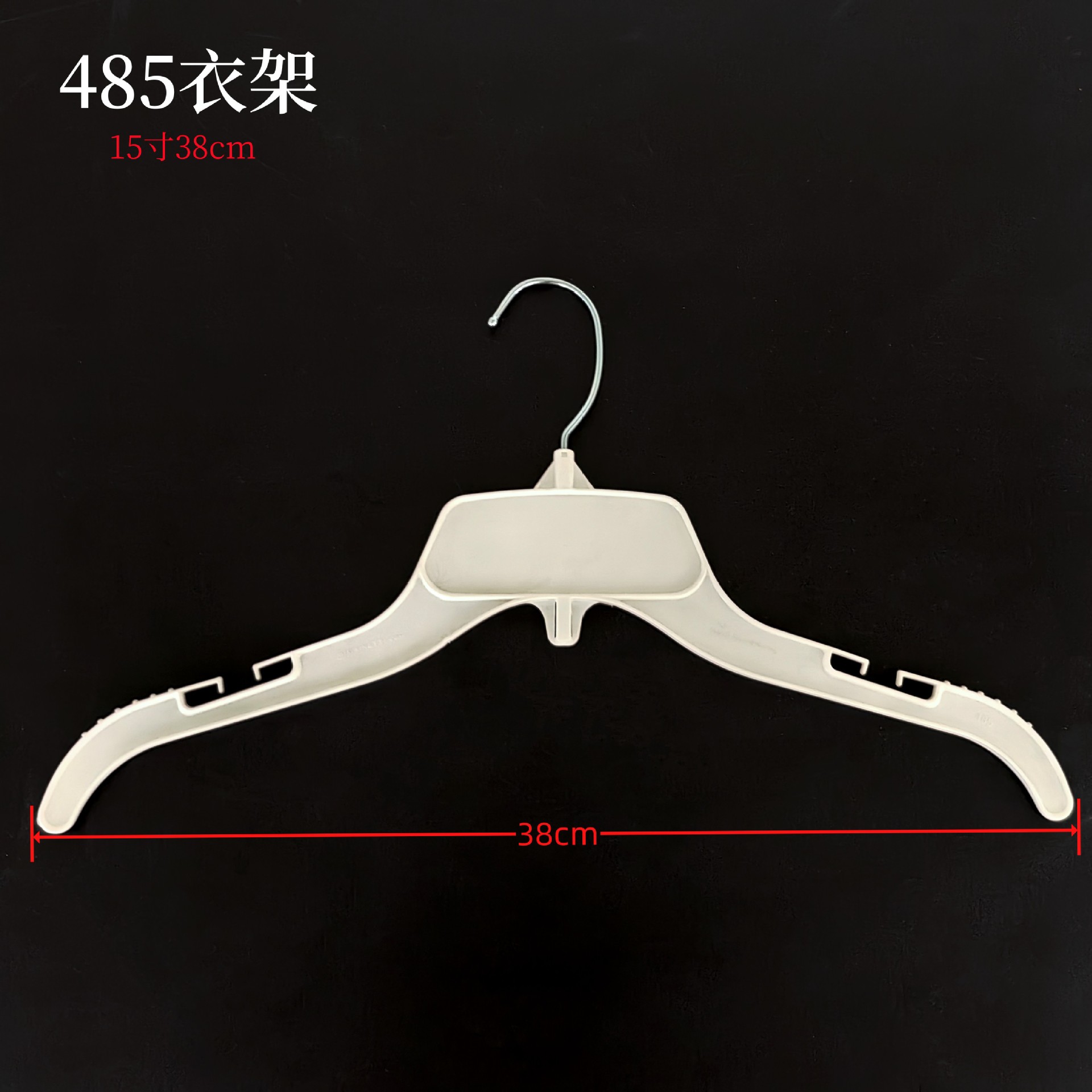 Factory Direct Supply Spot 485 Hanger 15-Inch 38cm White Plastic Clothes Hanger Foreign Trade Clothing Hanging Garment Hanger