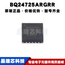 BQ24725ARGRR QFN-20 丝印BQ25A 电器充电管理芯片IC 提供BOM配单