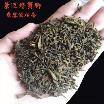 散落螃蟹脚茶250g半斤景迈古茶树普洱生茶寄生云南药香甜润-阿里巴巴
