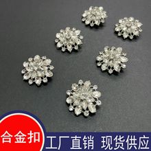 手缝扣金属水钻纽扣饰品扣子西装外套毛衣纽扣有脚纽扣蘑菇扣