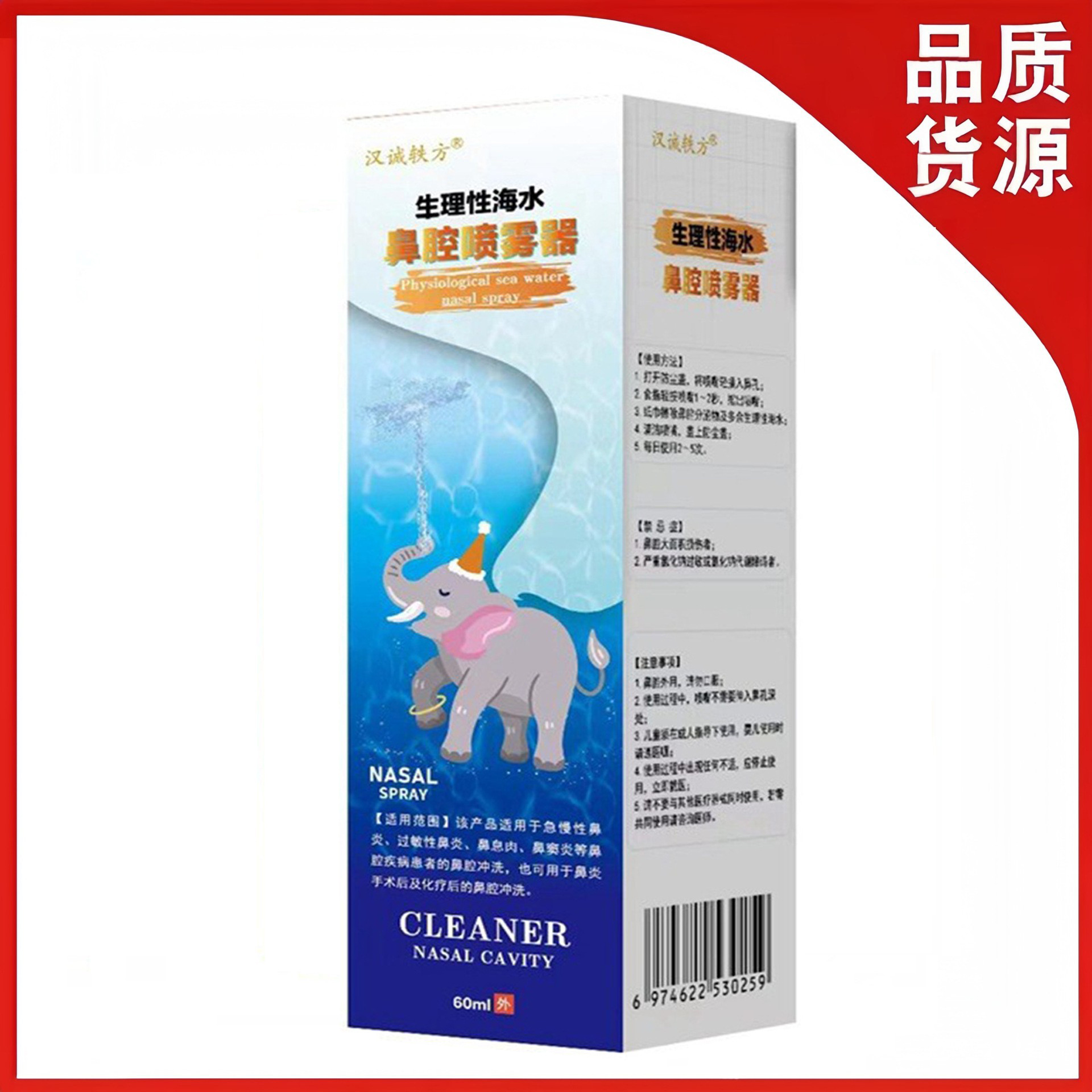 汉城轶方 生理性海水鼻腔喷雾器60ml急慢性鼻炎鼻窦炎-阿里巴巴