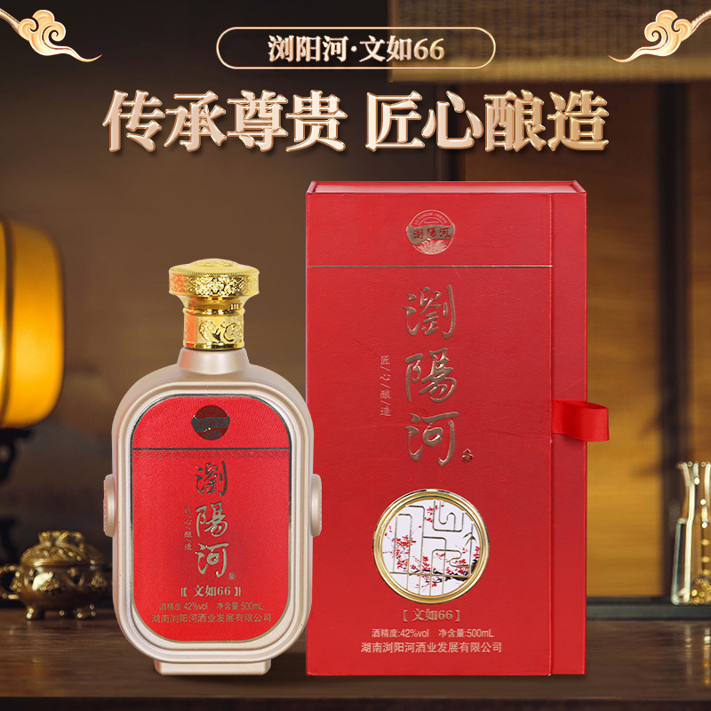 浏阳河文如66清香型白酒纯粮食白酒喜宴节日宴请白酒整箱批发白酒