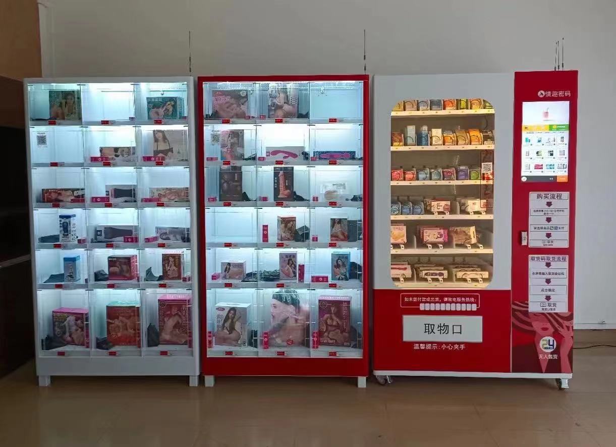 成人用品售货机情趣用品售卖机酒店用品售货机成人用品一拖二