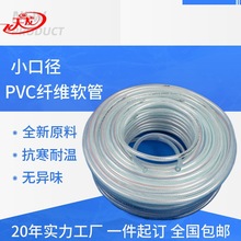内径8毫米纤维增强软管PVC耐寒材料胶管家用四季柔软抗老化水管