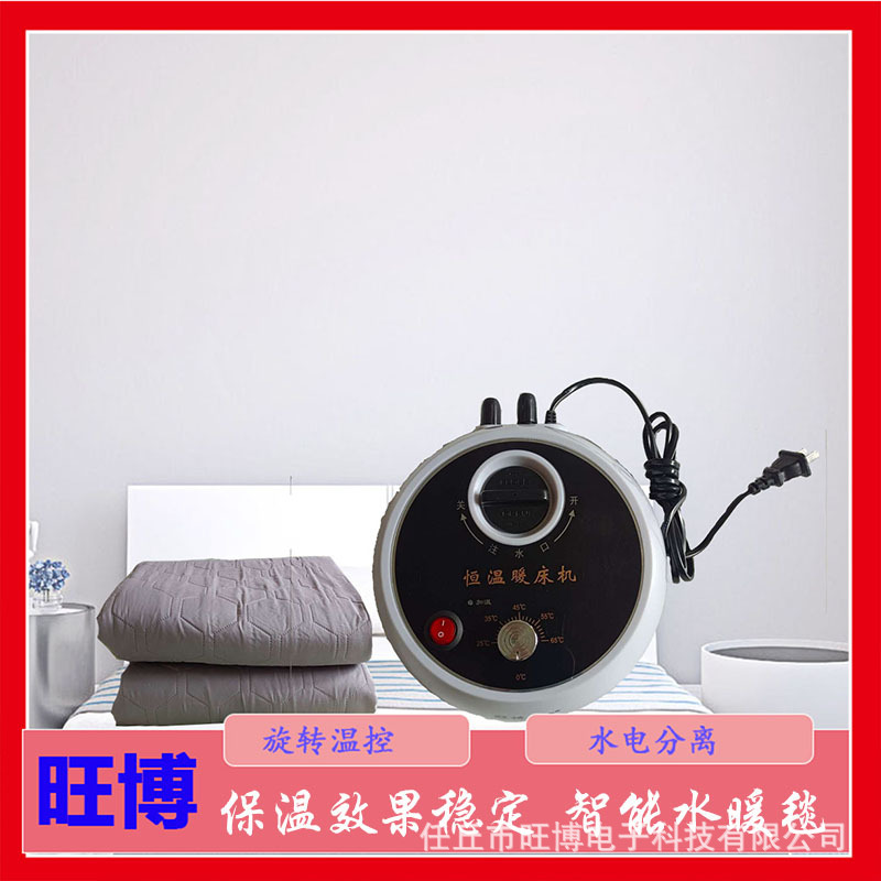 家用水暖毯电热毯单双人水循环智能恒温水暖毯主机-阿里巴巴