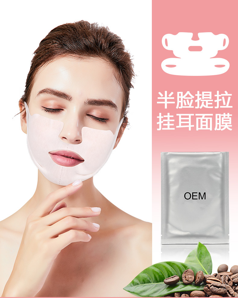 v脸提拉面膜双挂耳面部精华补水保湿面贴 收双下巴小v脸贴片面膜
